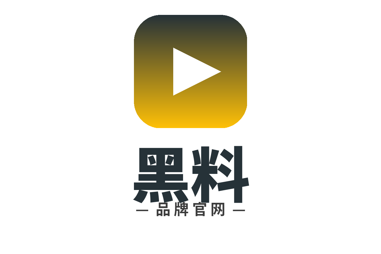 黑料 Logo